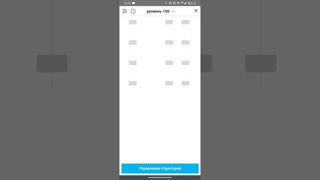 Как смотреть свою структуру в приложении Атоми #atomy #business #структураатоми
