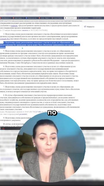 Как инициировать аукцион? Как сэкономить на земле: https://zemlya007.ru/vebinar?utm_med смотреть онлайн