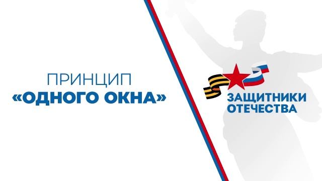 Филиал фонда Защитники отечества Волгоградской области