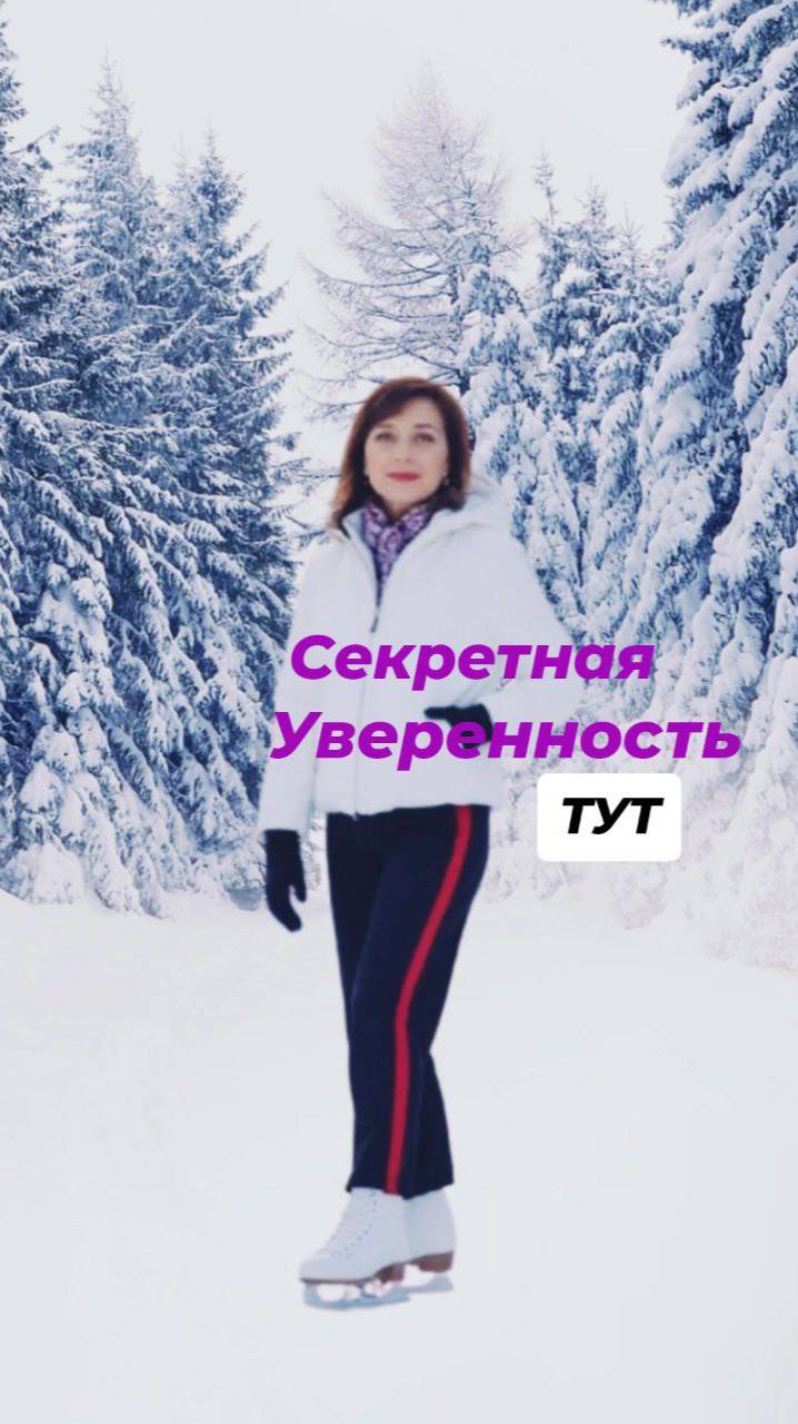 📢 Как я научилась кататься на коньках и как это связано с авто без кредита? 🚗⛸