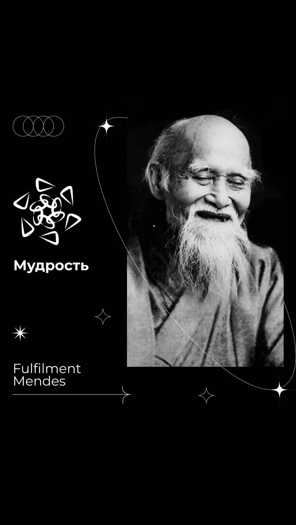 Народная мудрость