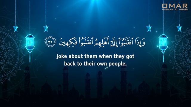 Джузз Амма Суры Ат-Таквир Аль-Инфитар Аль-Мутафыифин Аль-Иншикак Аль-Бурудж Ат-Тарик Чтец:Омар Хишам смотреть онлайн