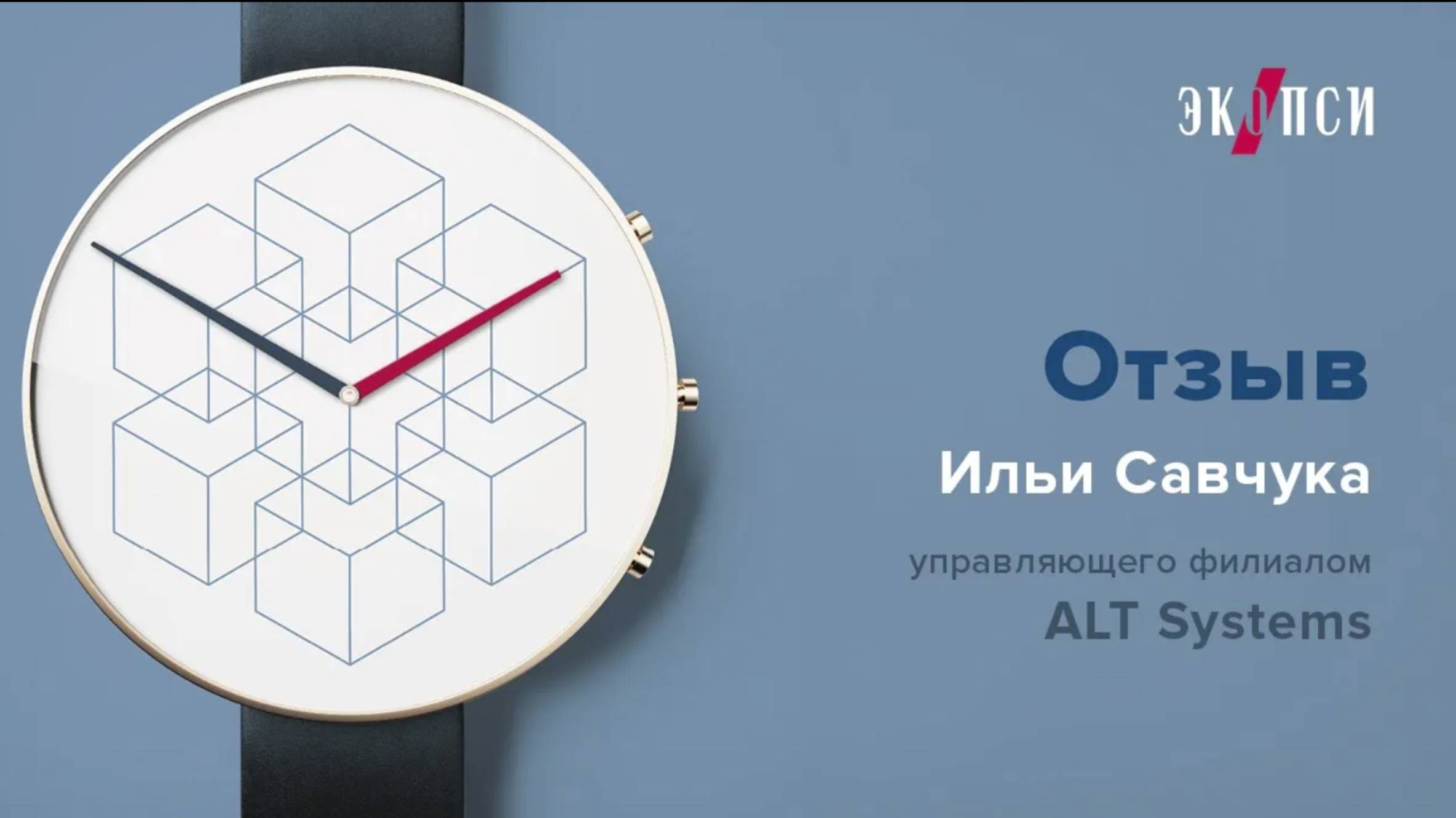 Академия ПРМ I Отзыв Ильи Савчука смотреть онлайн