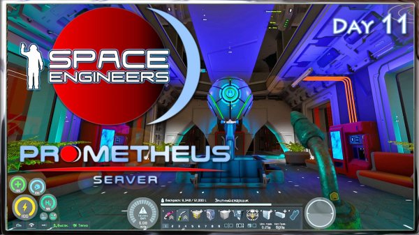 Space Engineers🪐 Day 11🔨 Prometeus Server 🏺Горшочек не варит!