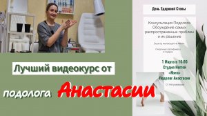 Встреча ПОДОЛОГА с Женским клубом. Станица НАТУХАЕВСКАЯ