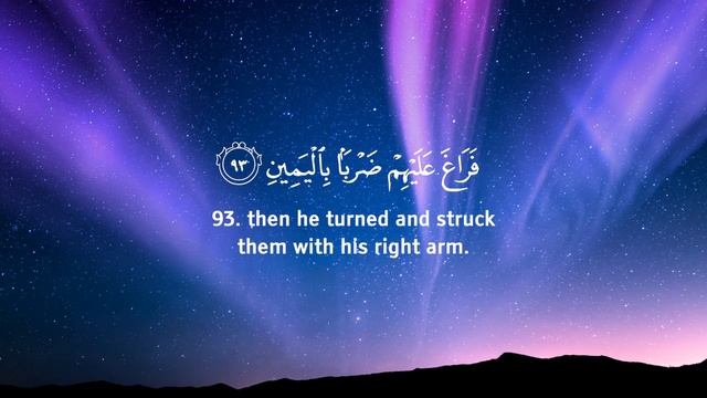 Красивое Чтение Корана Сура Ас-Саффат Чтец: Омар Хишам смотреть онлайн