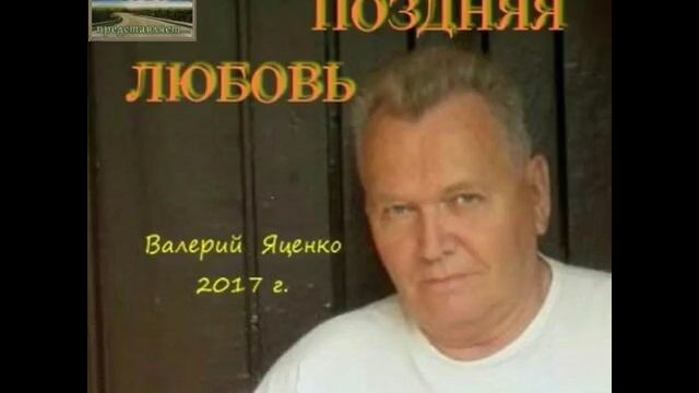 Валерий Яценко смотреть онлайн