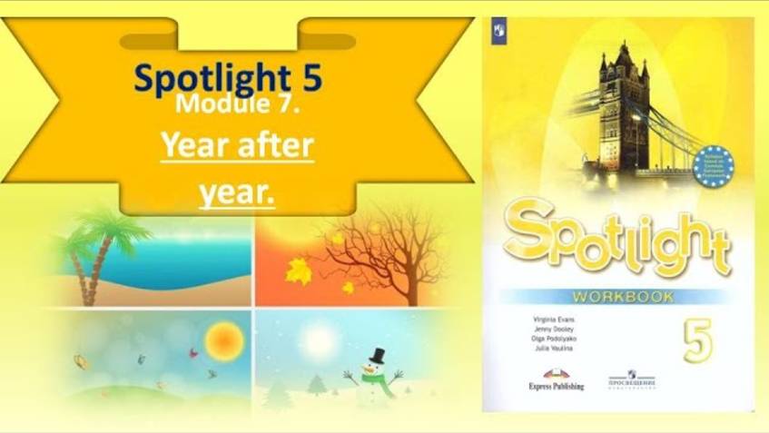 #SPOTLIGHT 5. Module 5. Lesson 7a. Year after year. Лексика по теме "Погода, времена года, месяцы" смотреть онлайн