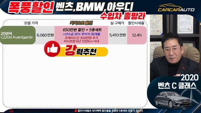 아직도 살아있다! 수입차 폭풍 할인, 벤츠 BMW 아우디 소형 세단 SUV 총망라, 차알못을 위한 허프로 팁!, 할인적용 3천만 원 ~ 5천만 원대 수입차 알려드림 смотреть онлайн