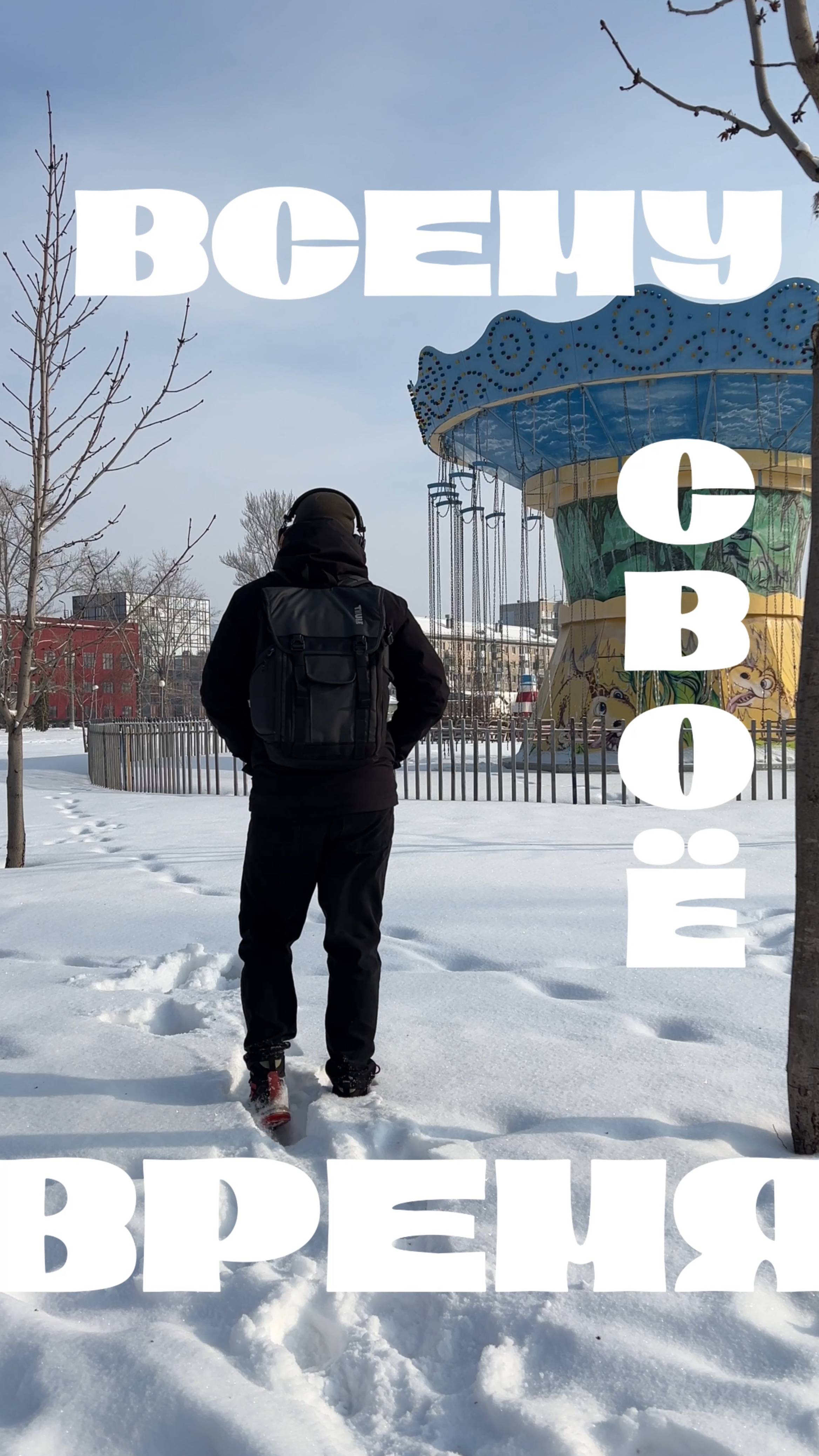"Всему свое время" - выражение, которое все понимают неправильно. смотреть онлайн