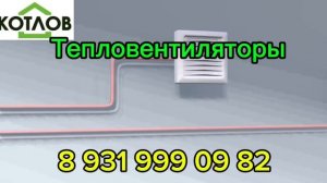 Работа системы отопления