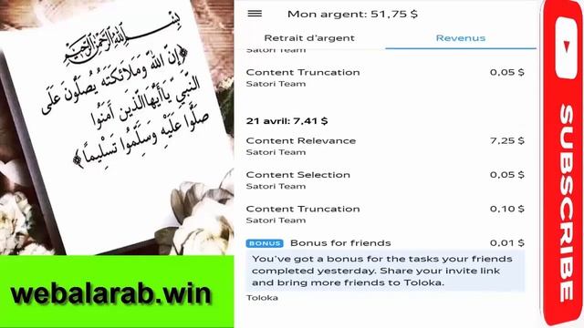 تطبيق لربح المال من الهاتف الأندرويد و الآيفون مع إثبات السحب اكثر من 70 دولار