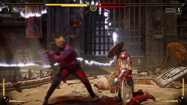 Mortal Kombat 11 2025.02.01 - 18.41.06.05.Killing Blow.DVR смотреть онлайн
