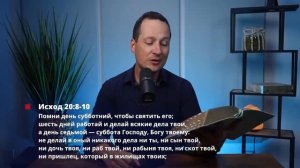 Cуббота и последнее время __Руслан Друми