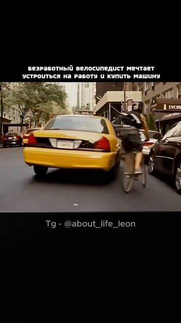 Каждый хочет чего-то, но цени что имеешь! Tg - @About_life_leon #мотивациянауспех #бизнес смотреть онлайн