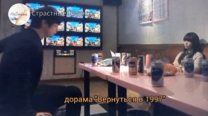 Вернуться в 1997 #дорамаклип  kdrama reply 1997 #HotDoramas