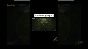 фнаф