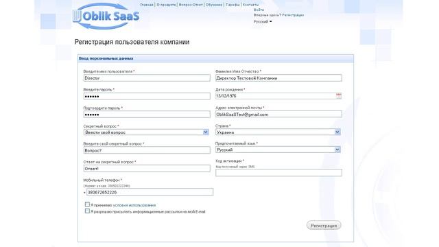 4 Регистрация Пользователя приложения, активация профиля смотреть онлайн