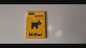 Geek puzzle Сложи Собаку из 7 деталей (Arrange the Dog out of 7 pieces)