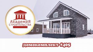 Полутораэтажный каркасный дом 121 кв.м