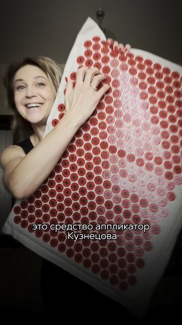 Польза аппликатора Кузнецова 
Сохрани, чтобы не потерять ❤️