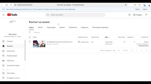 ИГРОМАНИЯ БРАТЬЕВ-СТРИМЫ НОВЫЙ КАНАЛ ДЛЯ СТРИМОВ?ЗАЧЕМ НУЖЕН? смотреть онлайн