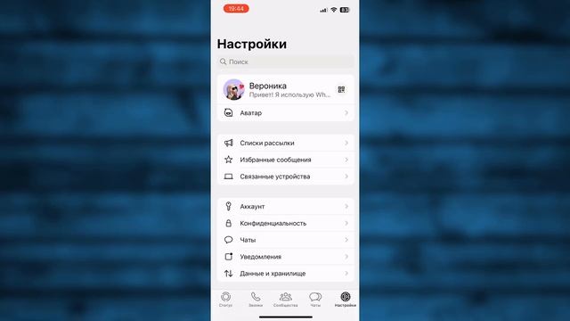 Как поставить Пароль на Ватсап на Айфоне смотреть онлайн