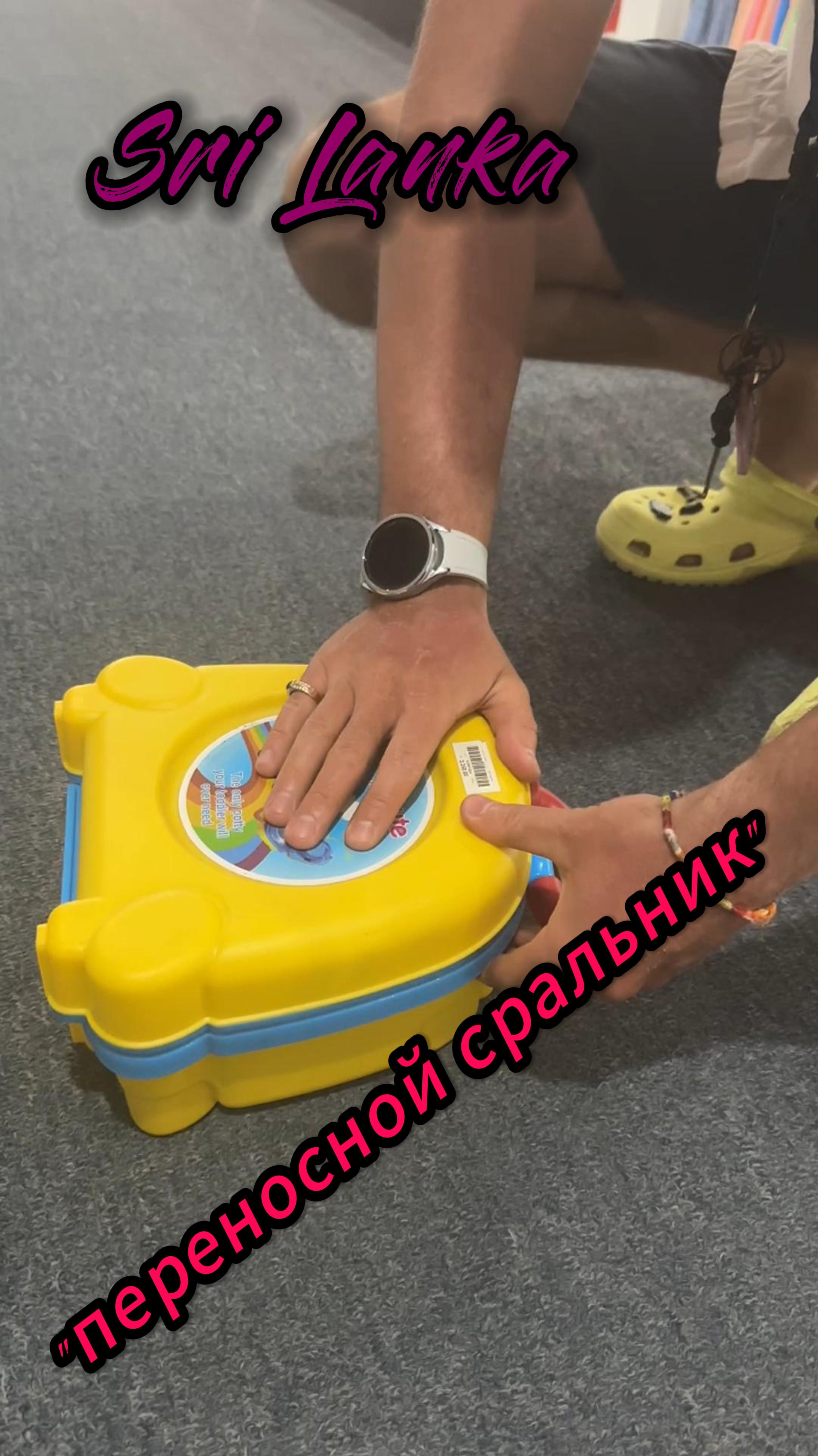 переносной Какальник... шутки для тех, кто их понимает