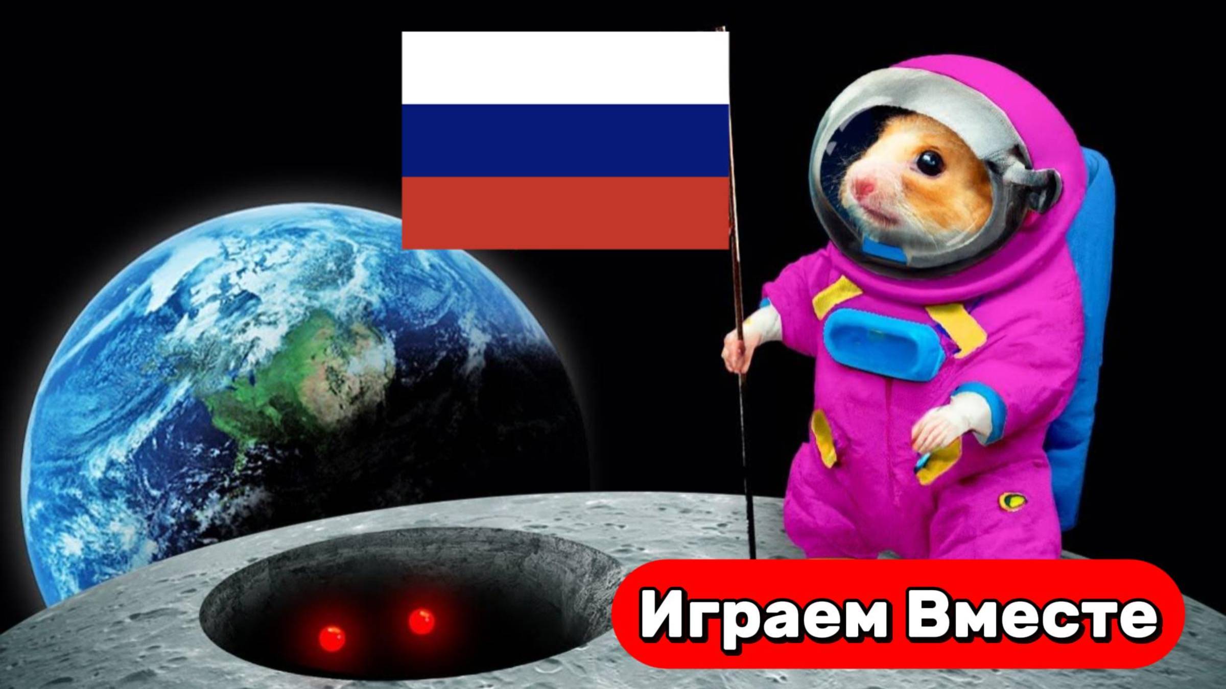 Умный Хомяк ПОПАЛ В КОСМОС ! Космический лабиринт с ловушками ! Видео для детей смотреть онлайн