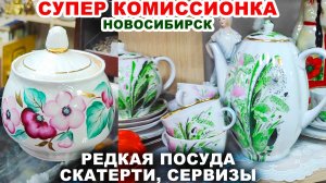 САМОЕ РЕДКОЕ ПОКАЖУ. Богемия, ЛФЗ, Дулево = посуда и статуэтки=  Редкая посуда. Коллекция фарфора.