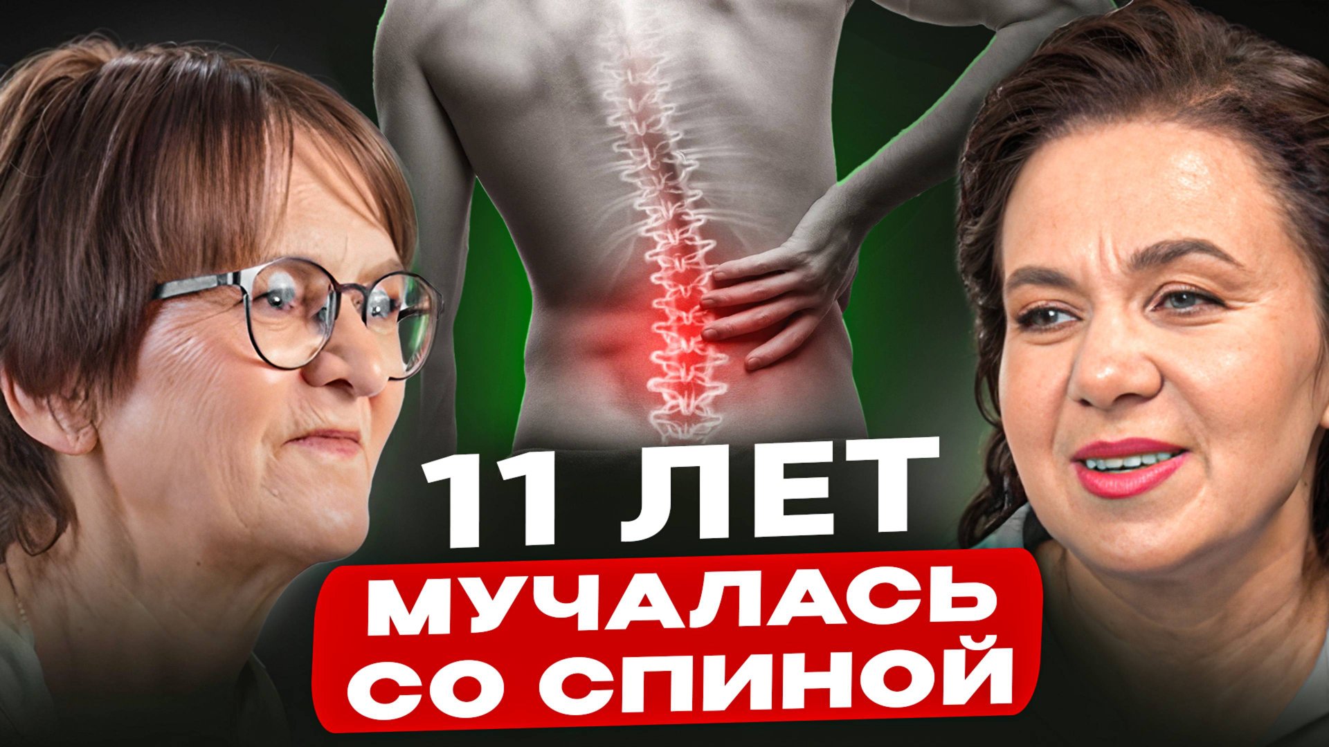 Боль в пояснице ушла НАВСЕГДА! Этот метод меня спас // Живые судьбы смотреть онлайн