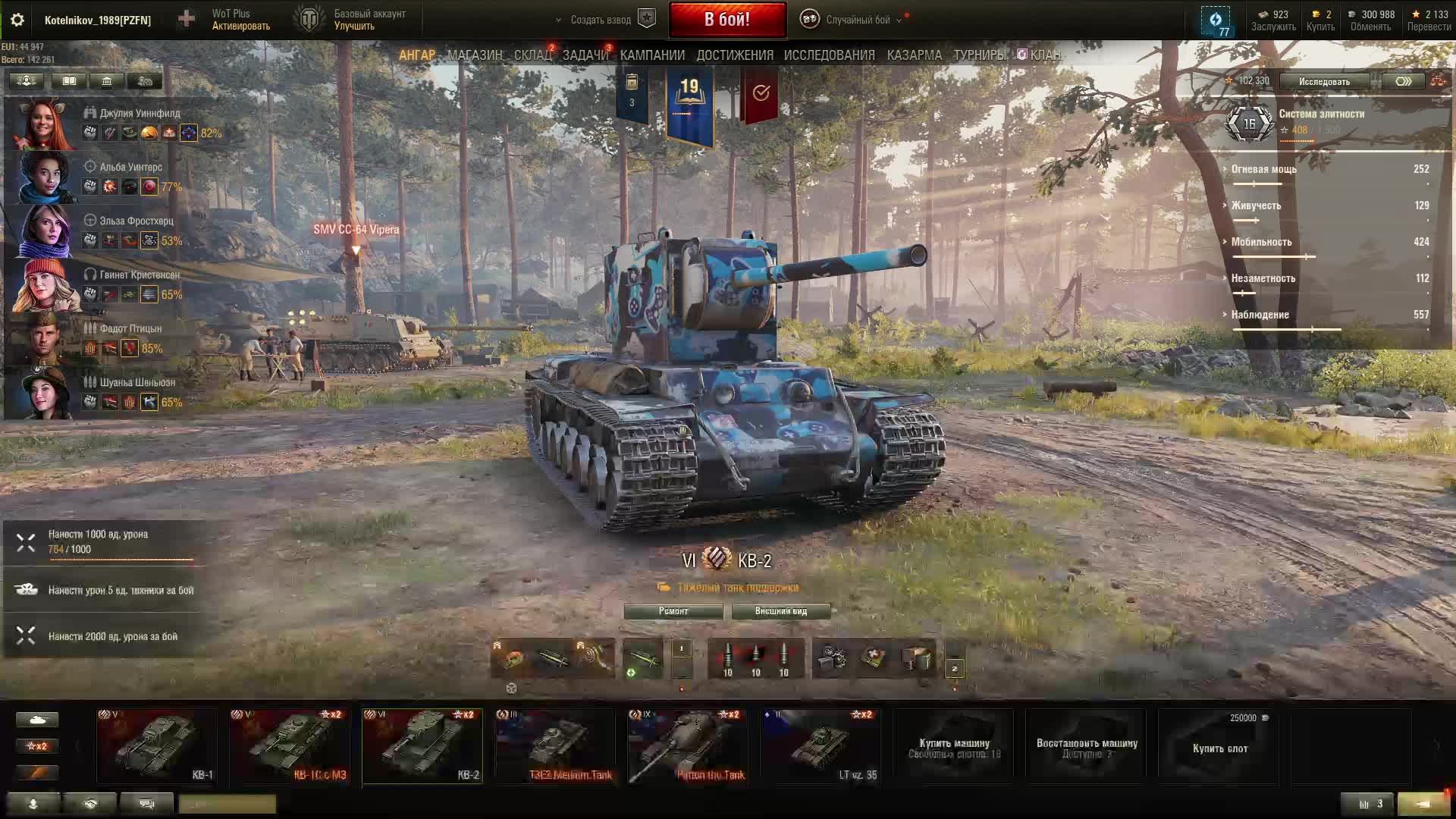 World of Tanks смотреть онлайн