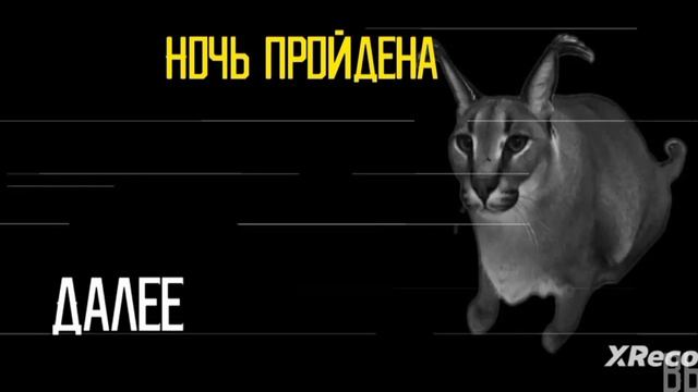 Прохождение Шлëпа 1 (пародия на фнаф) "ночь 1, 2" смотреть онлайн