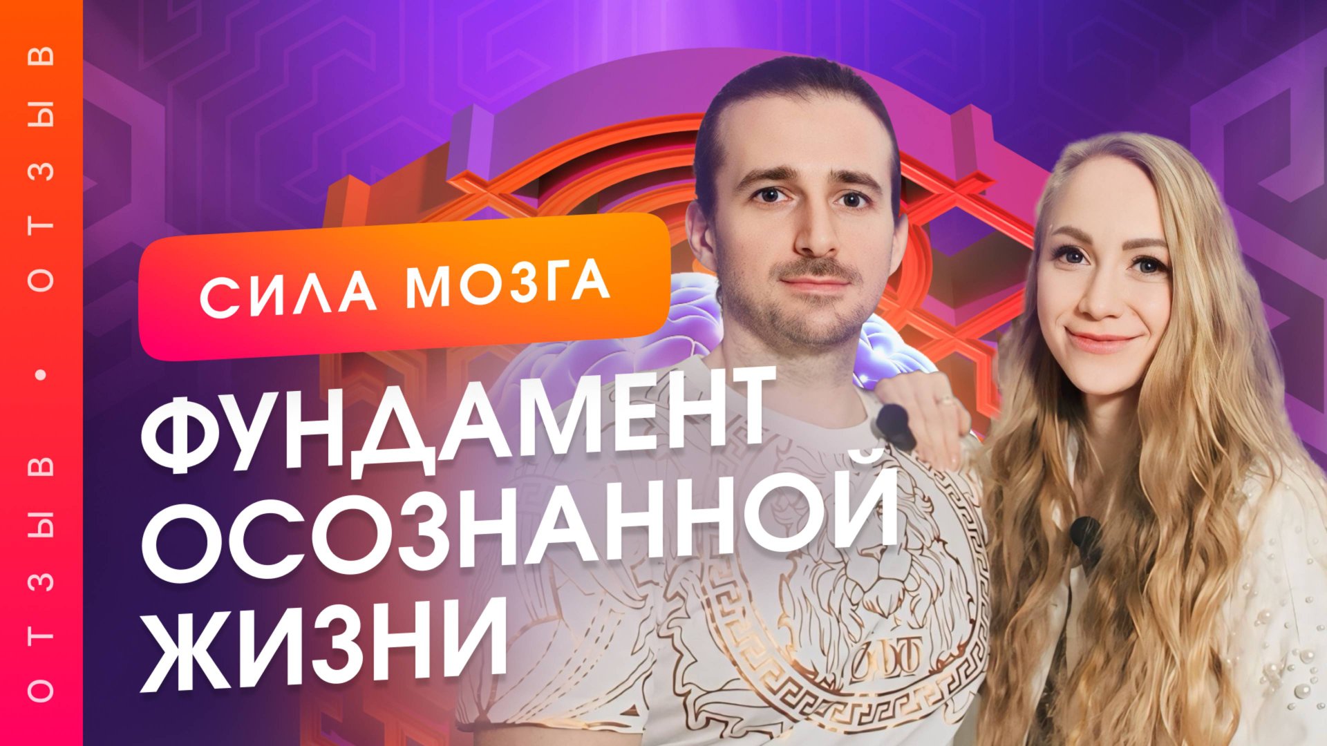 Как избавиться от ограничений и открыть себя? Секрет глубинных изменений