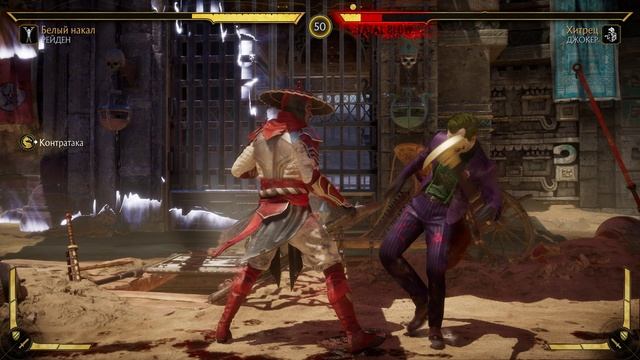 Mortal Kombat 11 2025.02.01 - 18.38.38.04.Killing Blow.DVR смотреть онлайн