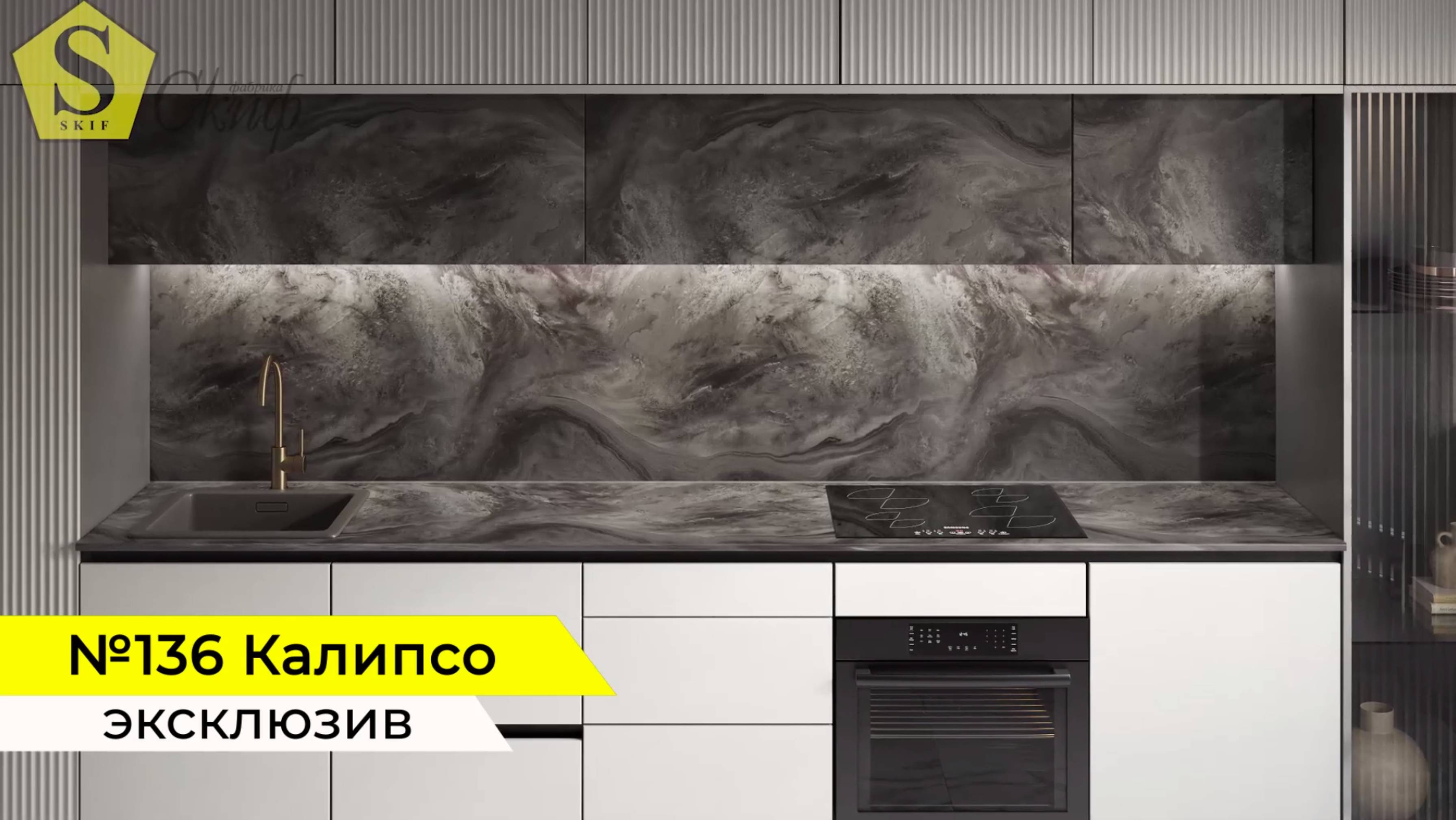 № 136 Калипсо смотреть онлайн