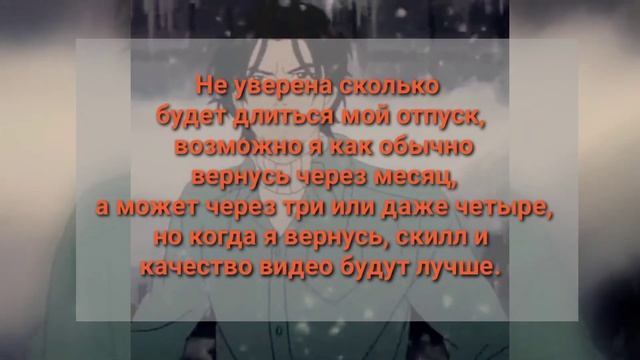 [Новости о канале] |Беру отпуск|