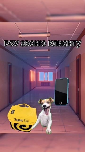Pov звоню клиенту #fyp #курьер #доставка #работа смотреть онлайн
