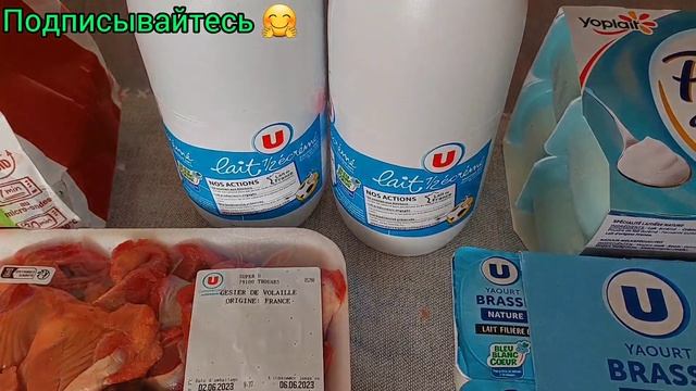 Реальная Франция ОБЗОР ПОКУПОК,цены.Рост цен во Франции. смотреть онлайн