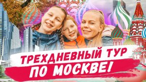 Топ 10 мест, куда сходить в Москве! Парки и достопримечательности. Путешествия по России