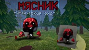 НЕЧТО СКРЫВАЕТСЯ В ЭТОМ ЛЕСУ - Мистическая Охота Инцидент 2088 - Чикен ган мистика