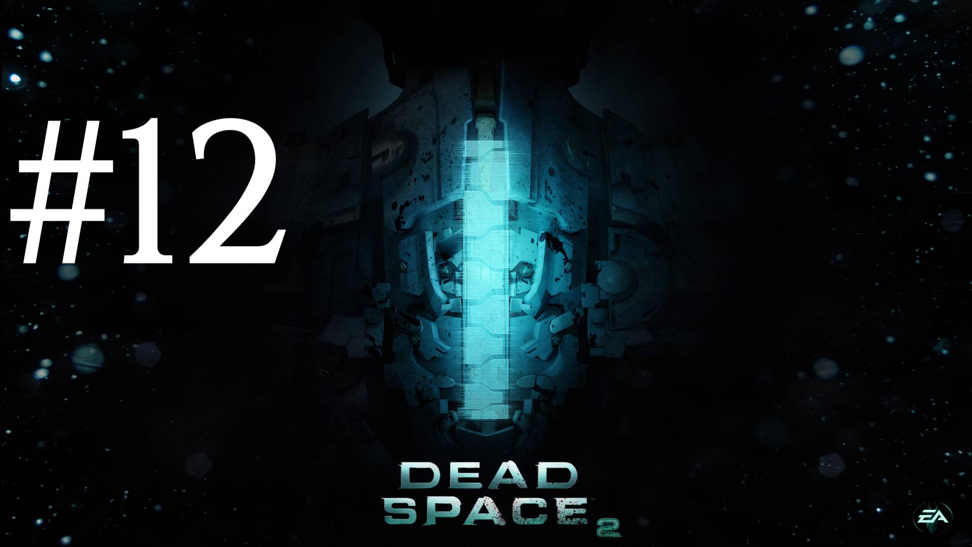 НОВЫЙ КОСТЮМ ► Dead Space 2 #12 смотреть онлайн