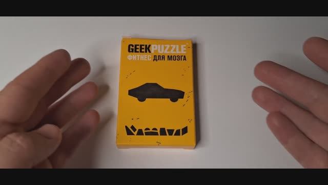 Geek Puzzle Сложи "Автомобиль" из 10 деталей (Arrange the "Car" out of 10 pieces) смотреть онлайн