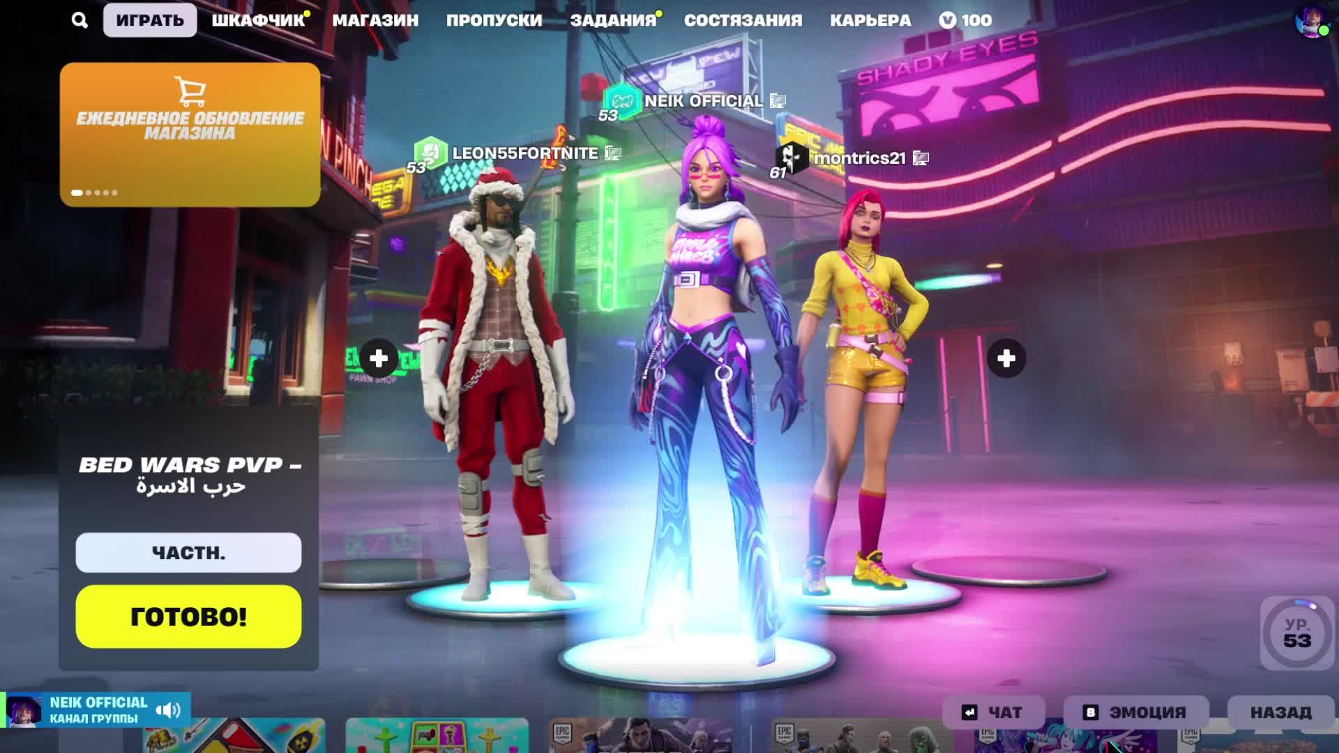 Стрим по фортнайту смотреть онлайн