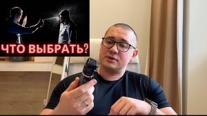 ЛУЧШЕЕ СРЕДСТВО для САМООБОРОНЫ в 2025 году