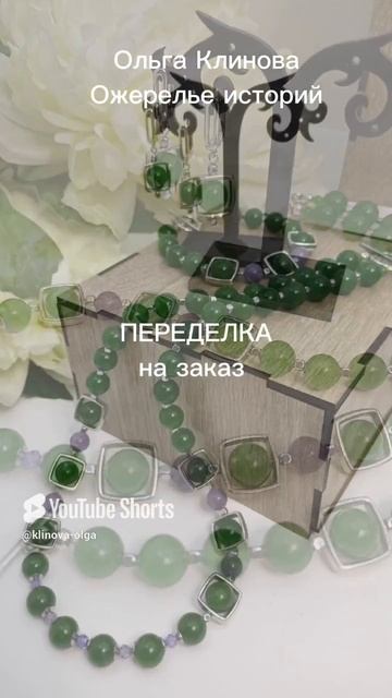 ПЕРЕДЕЛКА на заказ! смотреть онлайн