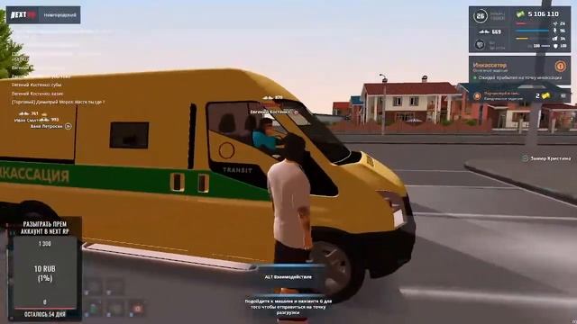 NEXT RP Зарабатываем бабло смотреть онлайн
