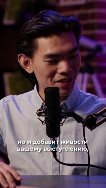 Забыл, что сказать во время эфира? 🫣 Как профи выходят из неловких пауз? смотреть онлайн