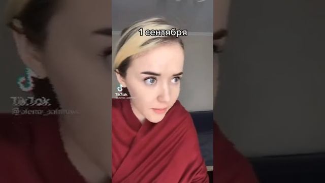 Алёна Сахнова Тик ток