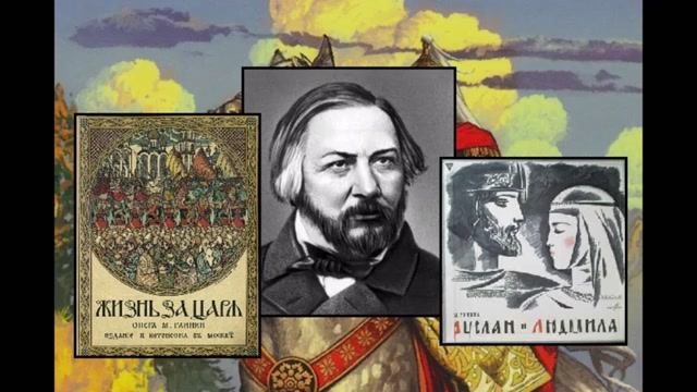 М.И.Глинка. Опера"Руслан и Людмила"_Урок по слушанию музыки_
Автор видео: Анастасия Мехонцева. смотреть онлайн